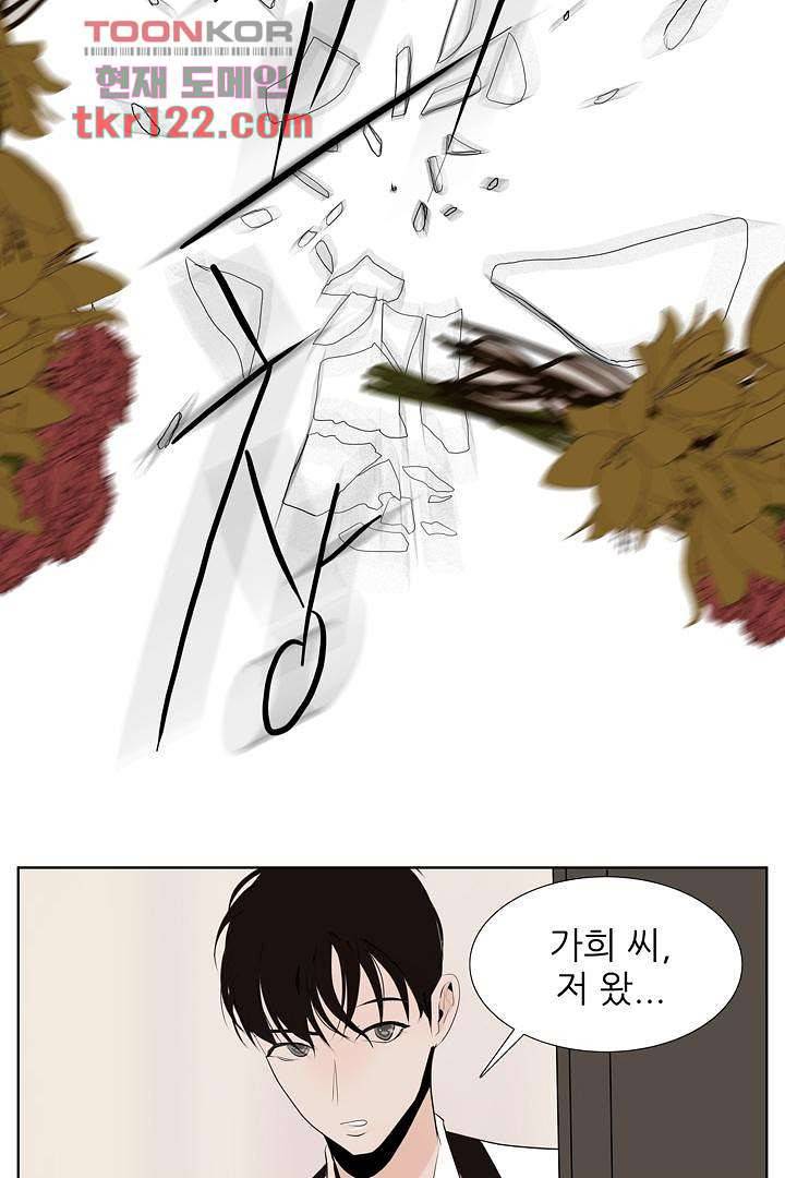 드라이 플라워 (Dry flower) 40화 17
