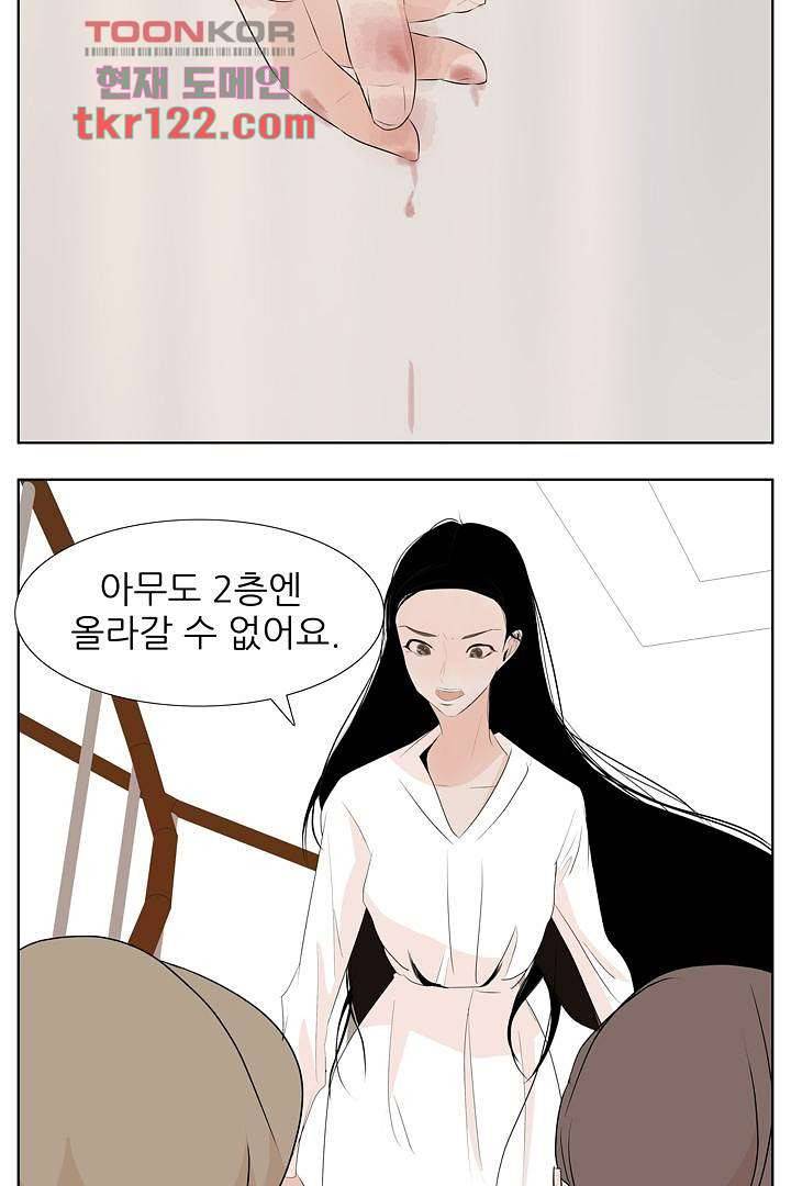 드라이 플라워 (Dry flower) 40화 19