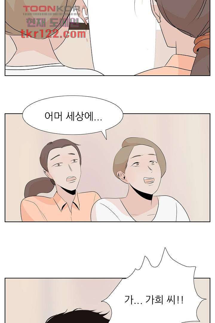 드라이 플라워 (Dry flower) 40화 20