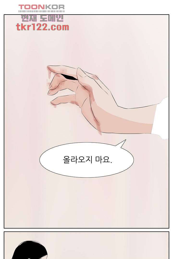드라이 플라워 (Dry flower) 40화 22
