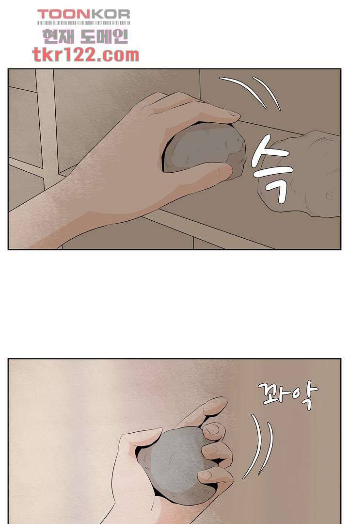 드라이 플라워 (Dry flower) 40화 28