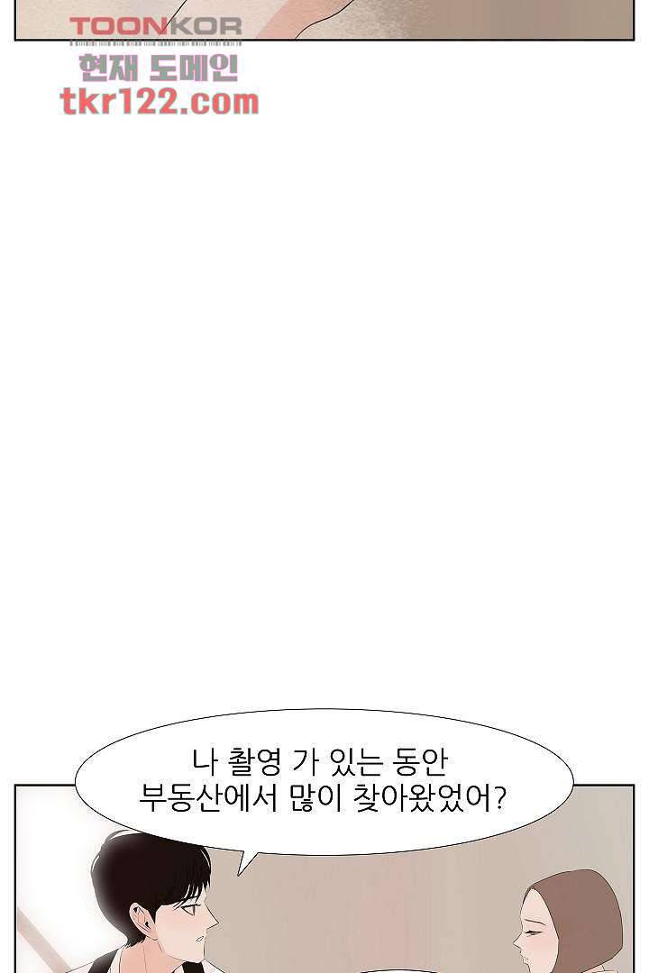 드라이 플라워 (Dry flower) 40화 29