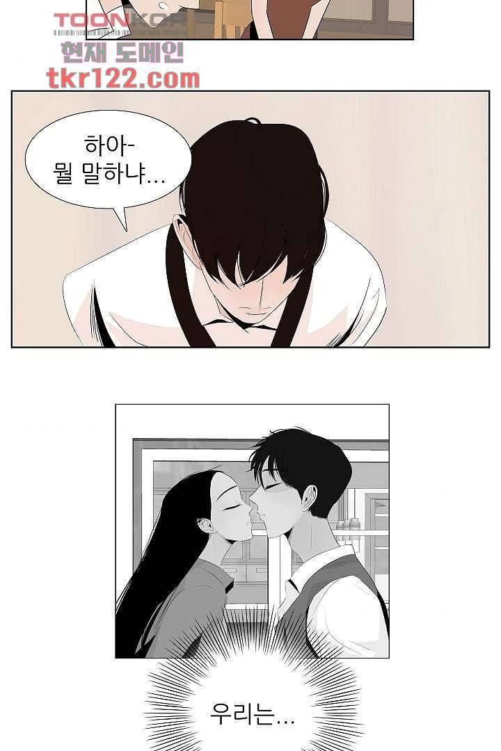 드라이 플라워 (Dry flower) 40화 33