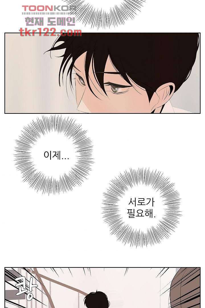 드라이 플라워 (Dry flower) 40화 34