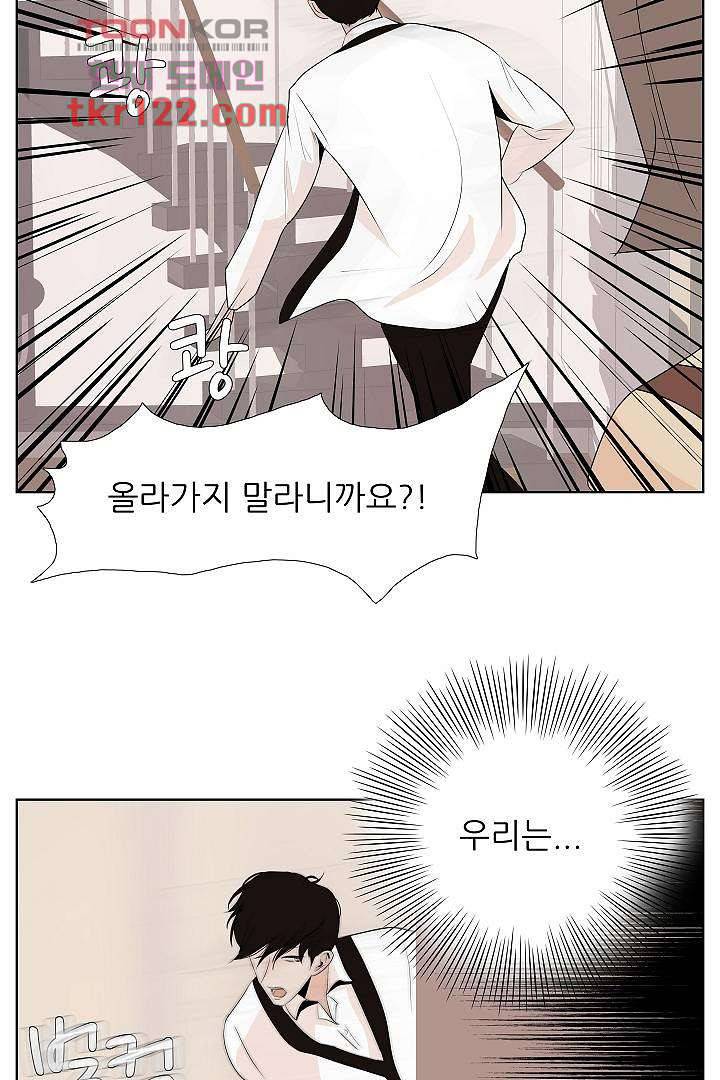 드라이 플라워 (Dry flower) 40화 35