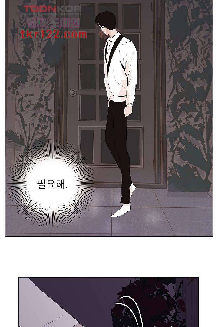 드라이 플라워 (Dry flower) 40화 38