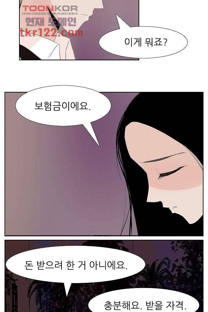 드라이 플라워 (Dry flower) 40화 43