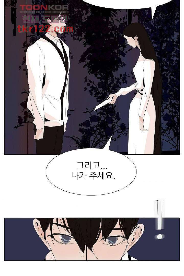 드라이 플라워 (Dry flower) 40화 44