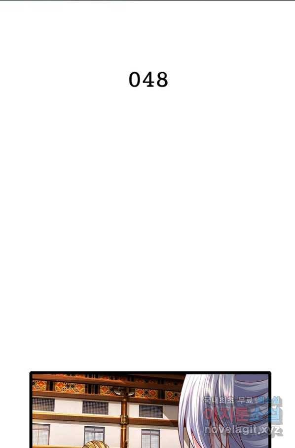 천검지존 48화 2