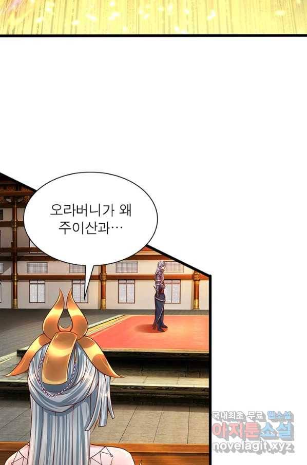 천검지존 48화 5