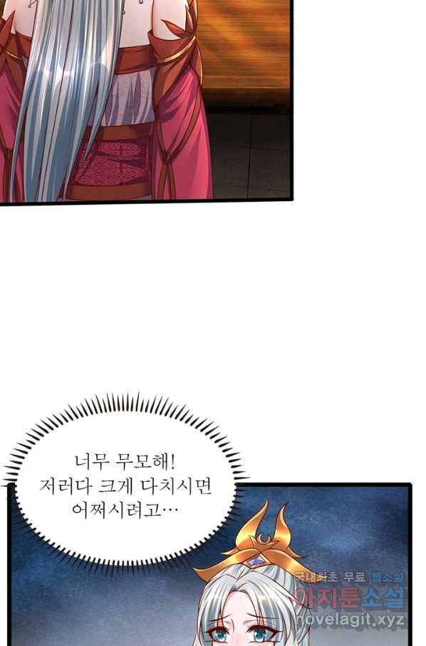 천검지존 48화 6