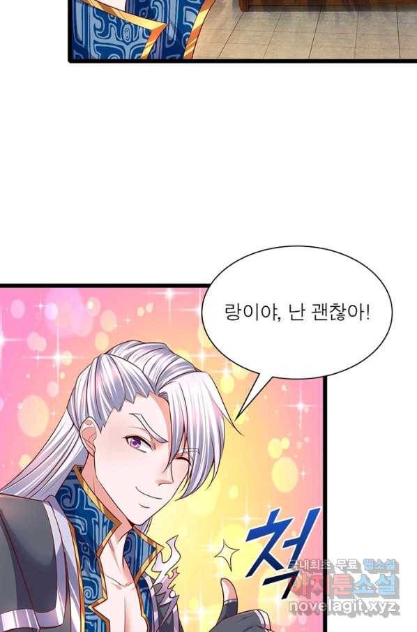 천검지존 48화 8