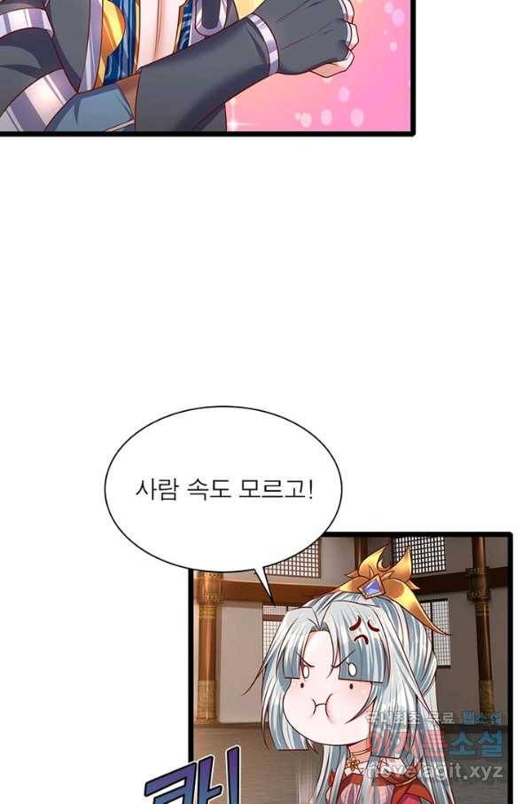 천검지존 48화 9