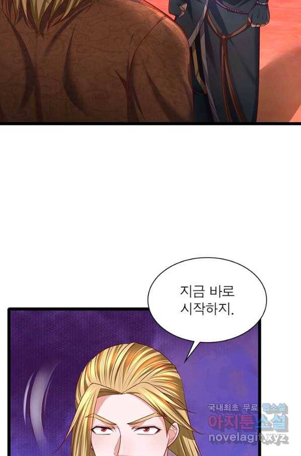 천검지존 48화 11