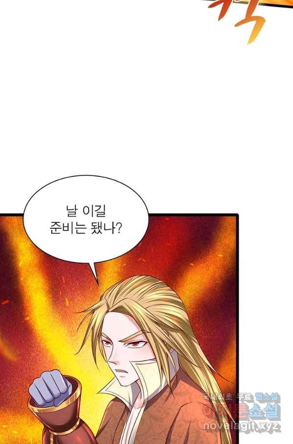천검지존 48화 14