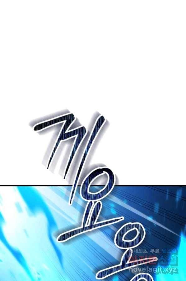 영웅, 회귀하다 34화 2