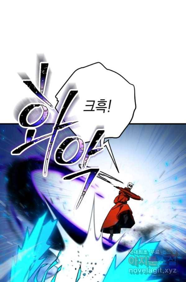 영웅, 회귀하다 34화 4