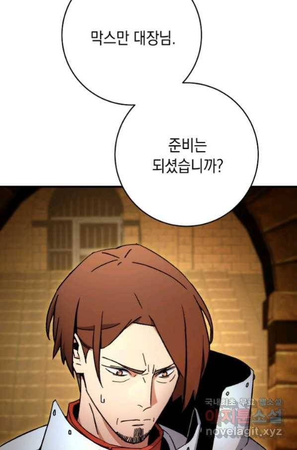 영웅, 회귀하다 34화 7