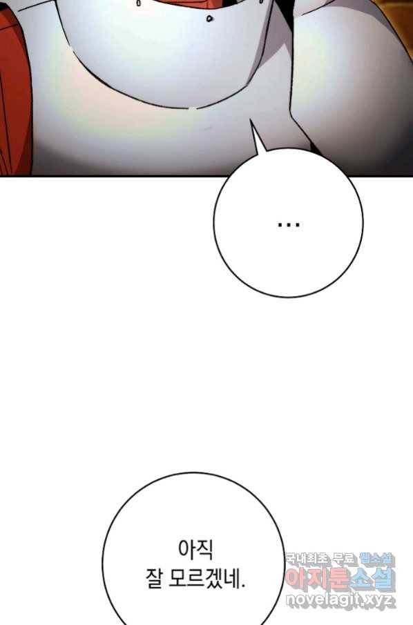 영웅, 회귀하다 34화 8