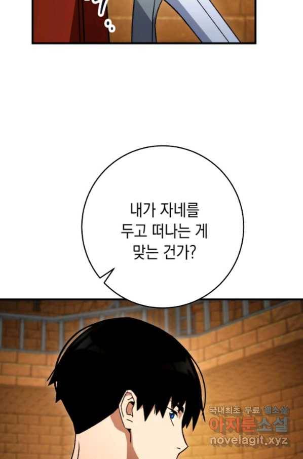 영웅, 회귀하다 34화 10
