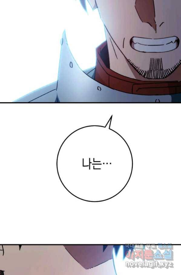 영웅, 회귀하다 34화 16