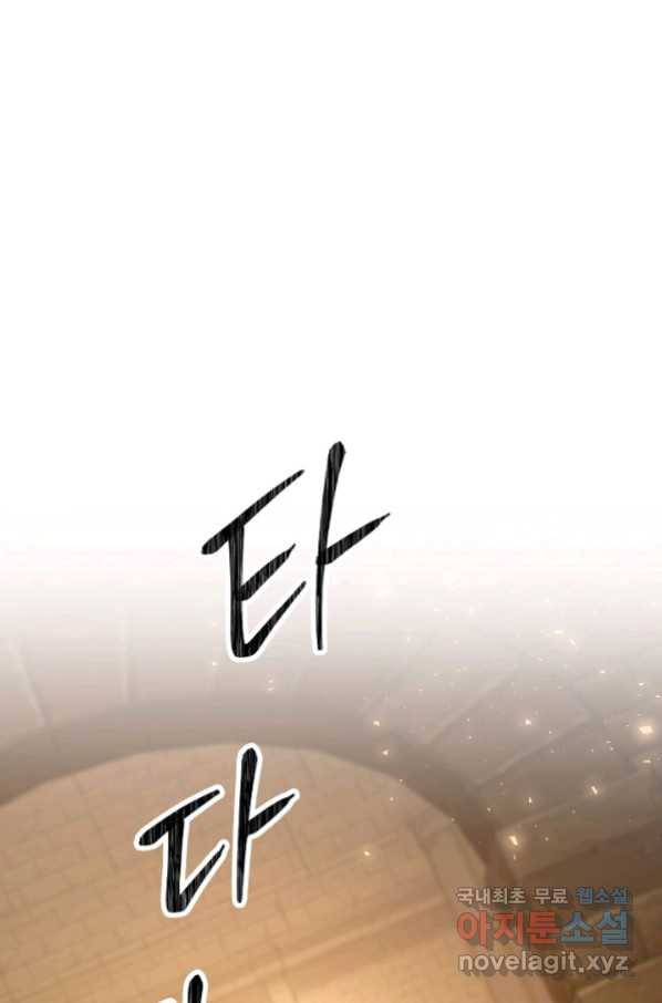 영웅, 회귀하다 34화 18