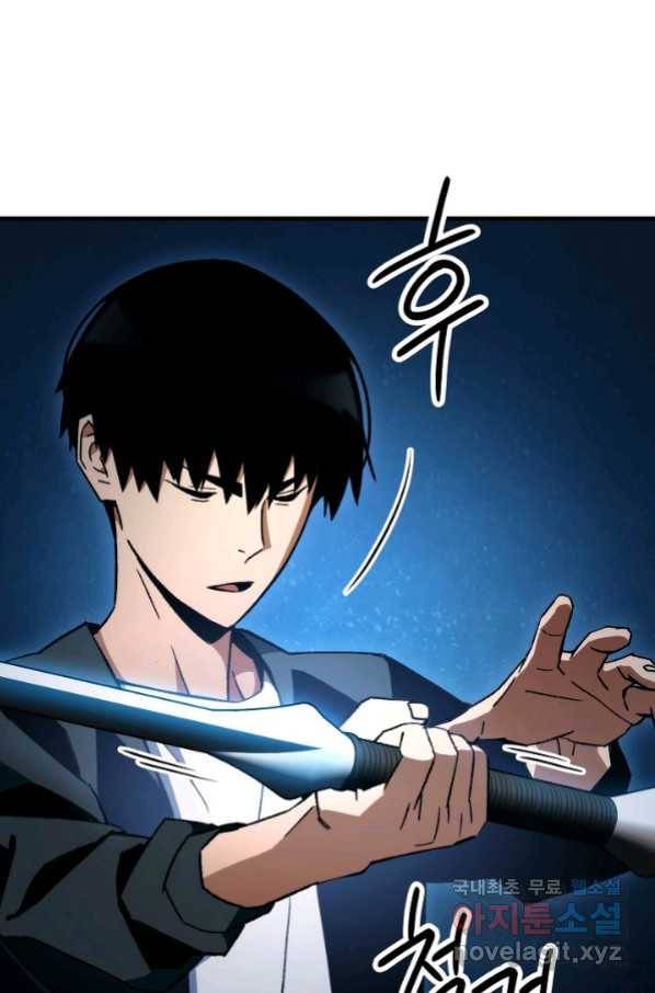 영웅, 회귀하다 34화 20