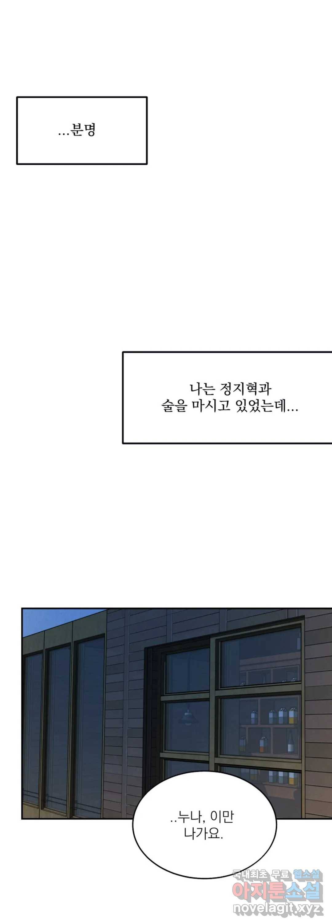 내 침대로 오는 남자들 17화 1