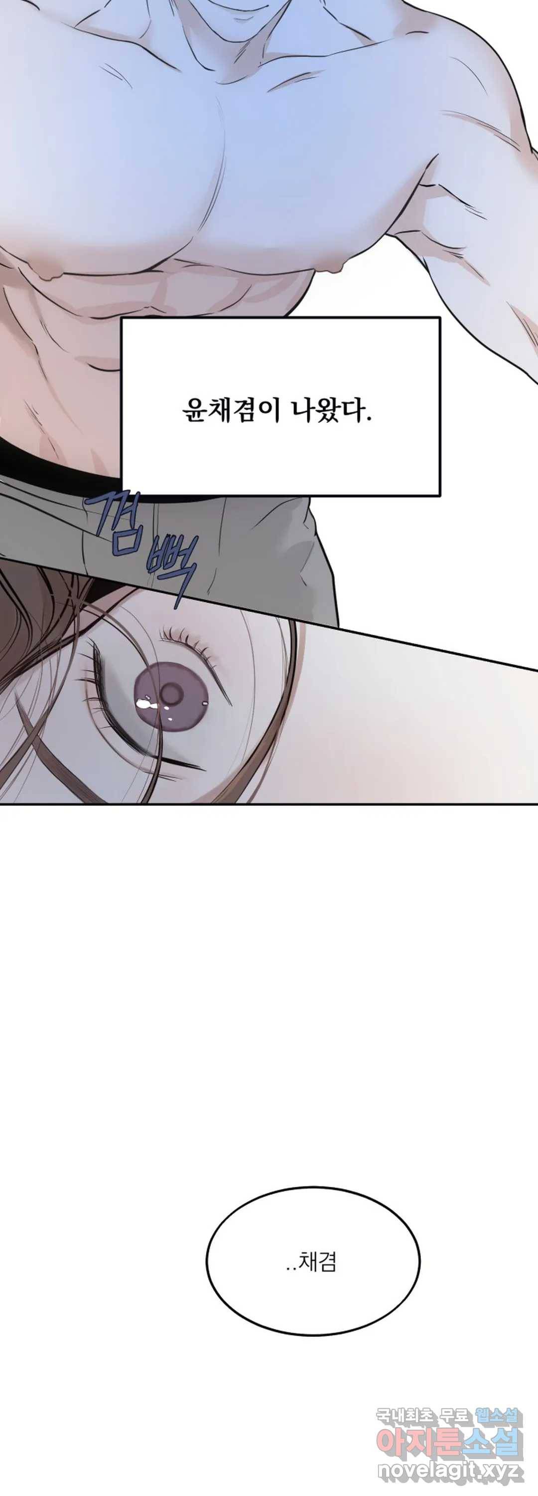 내 침대로 오는 남자들 17화 7