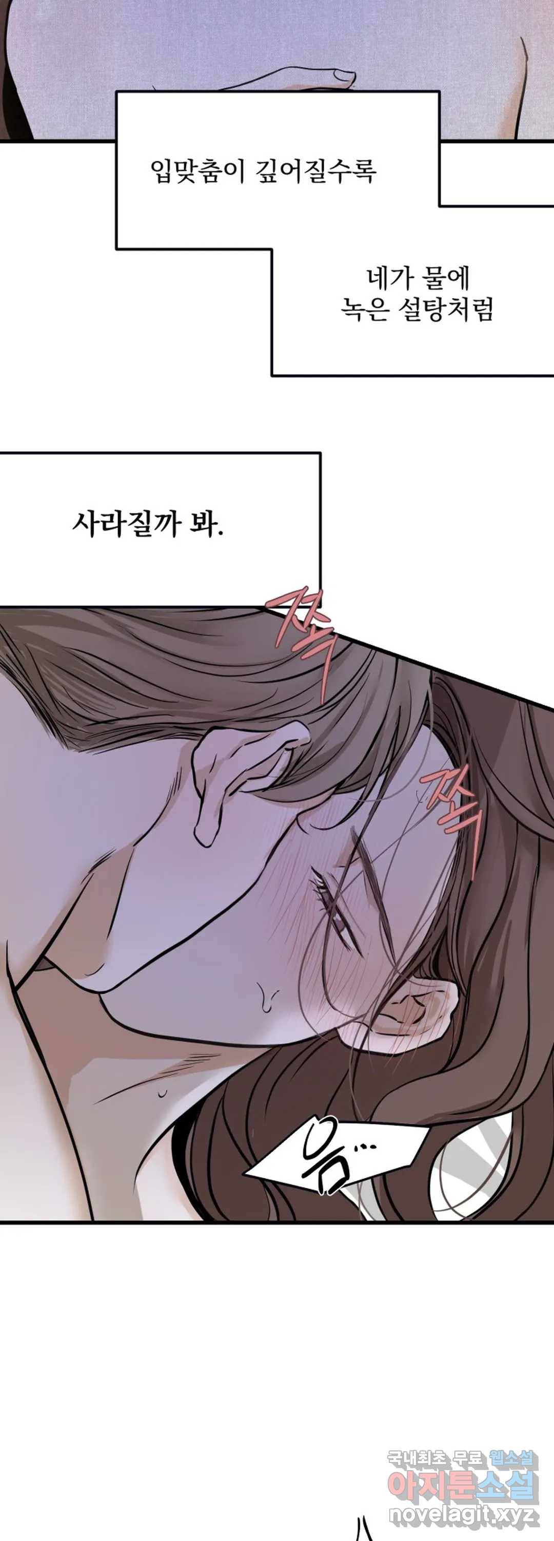 내 침대로 오는 남자들 17화 14