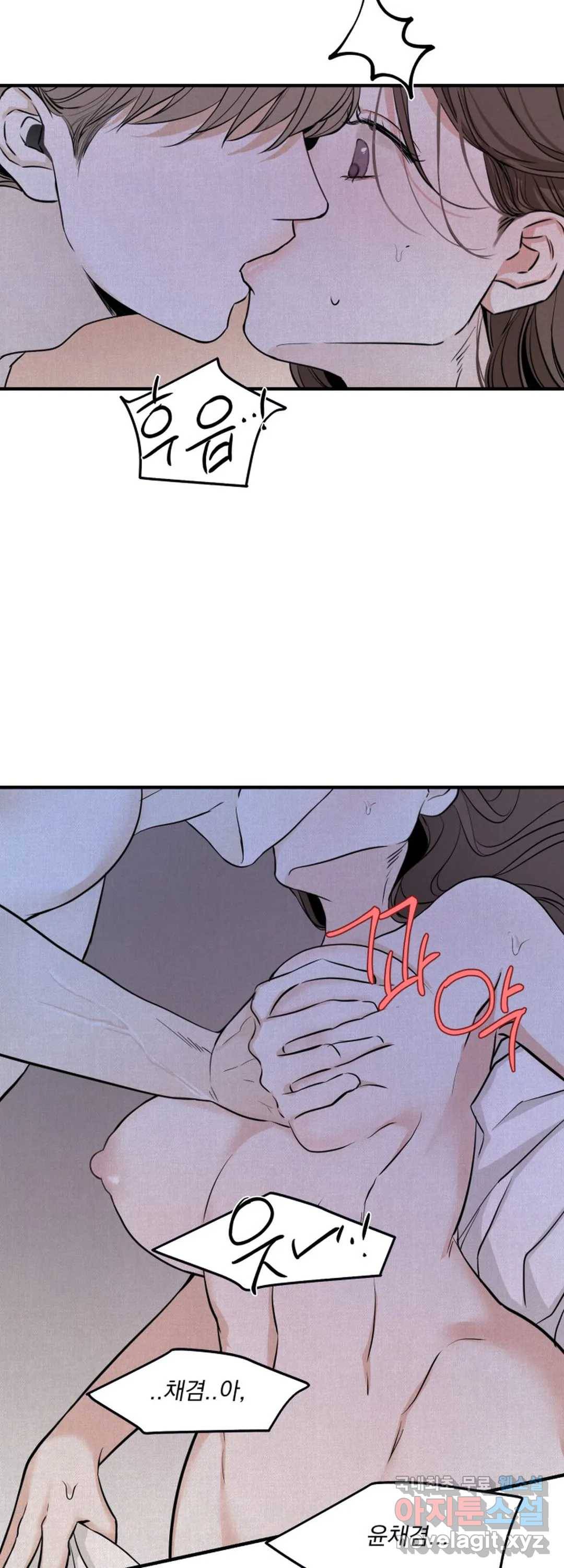 내 침대로 오는 남자들 17화 15