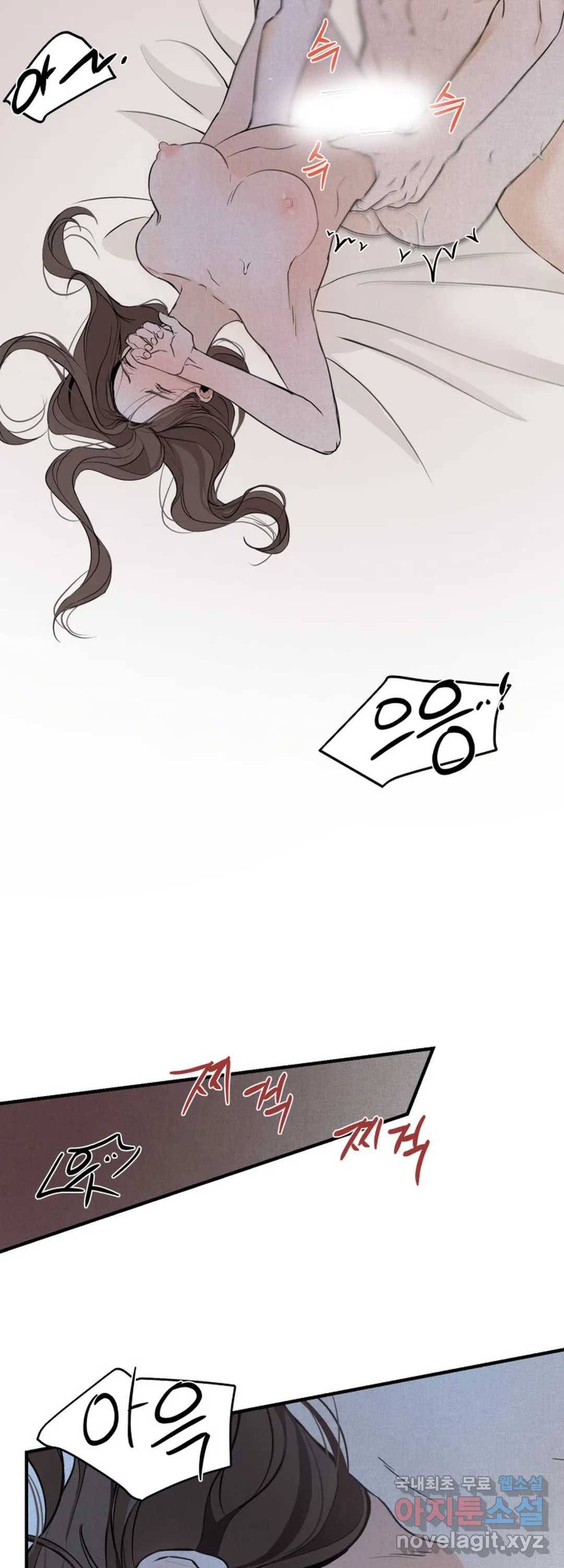 내 침대로 오는 남자들 17화 21
