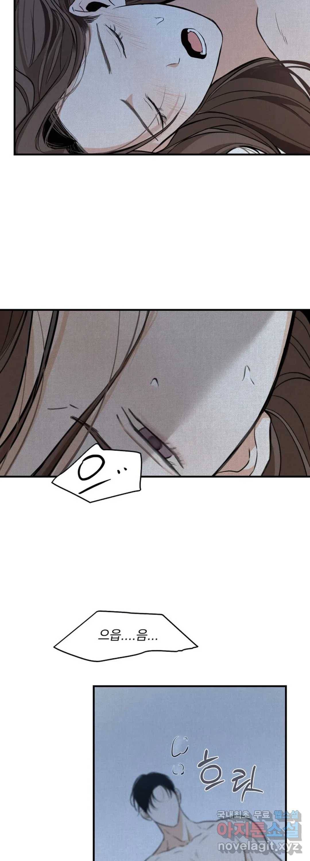 내 침대로 오는 남자들 17화 22