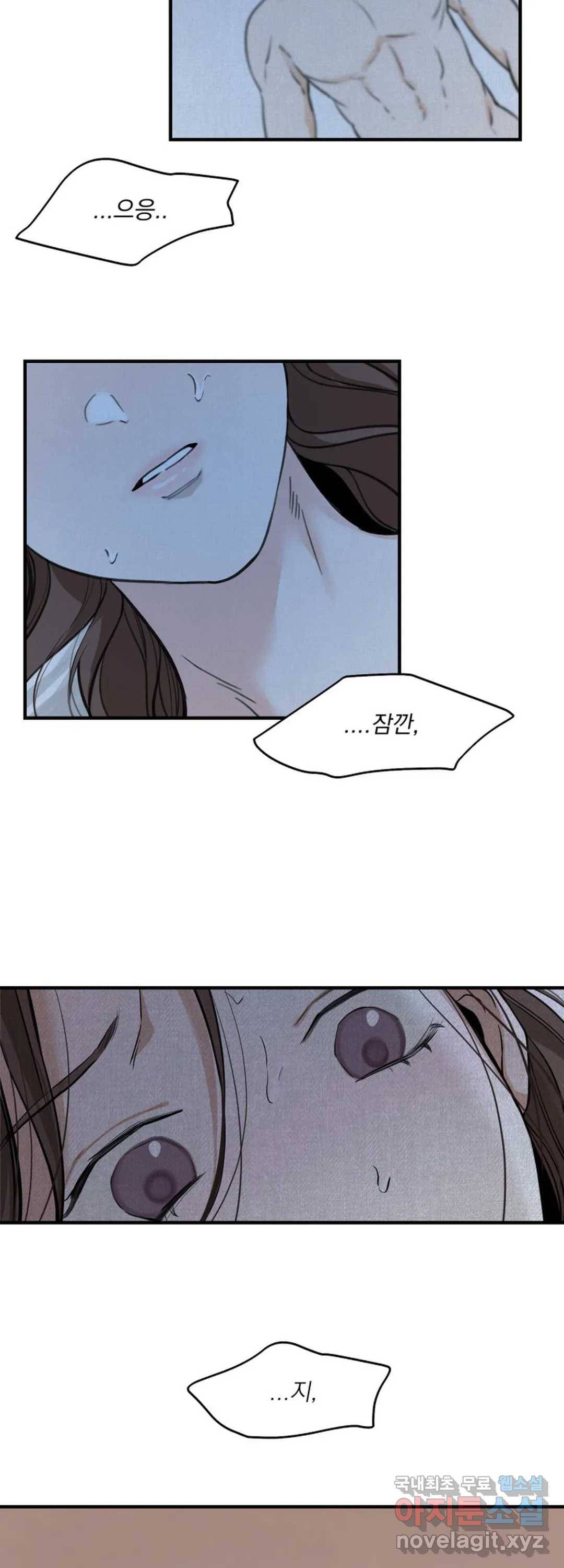 내 침대로 오는 남자들 17화 23