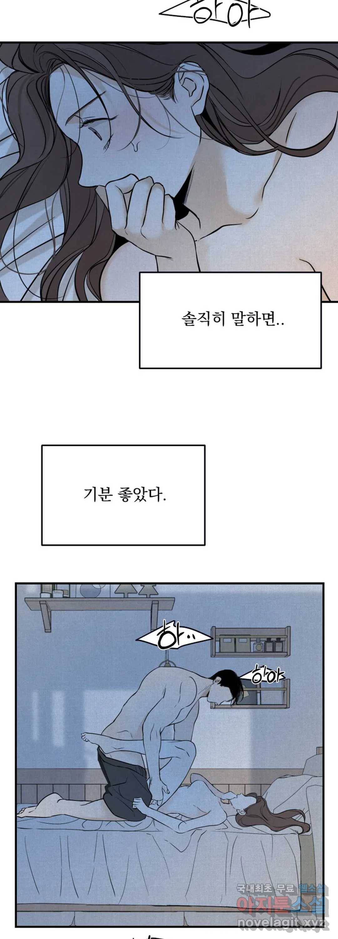 내 침대로 오는 남자들 17화 25