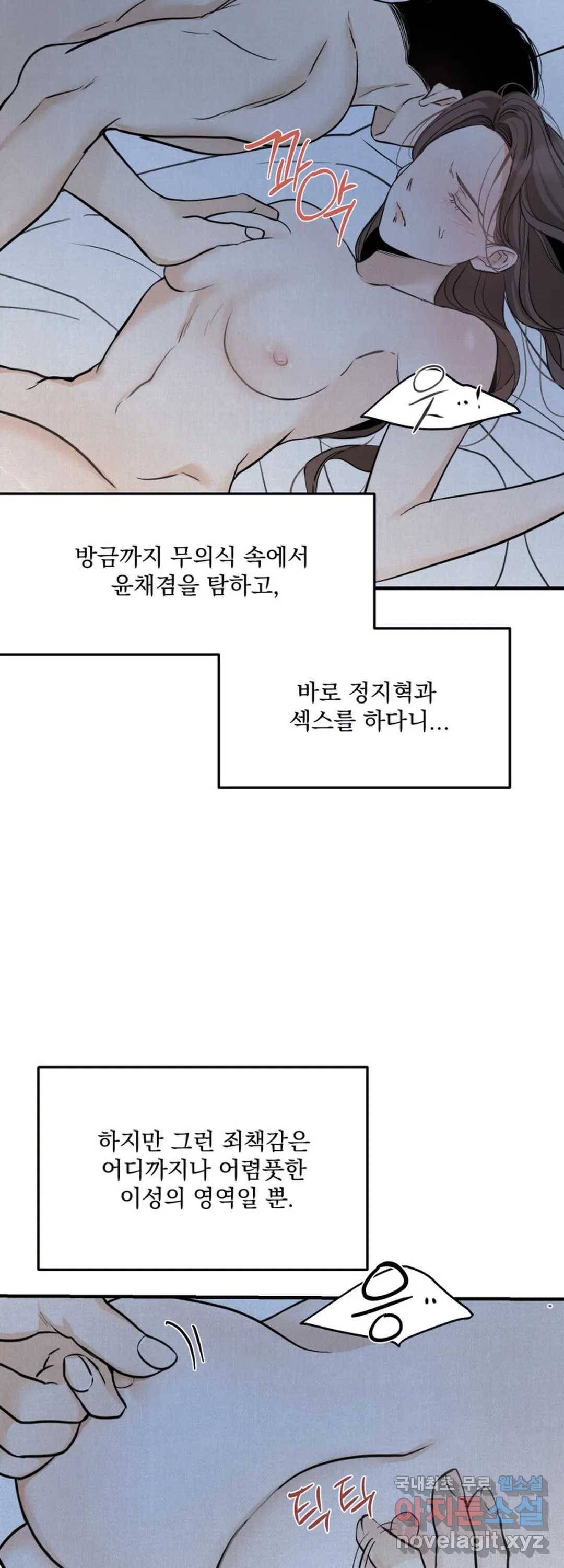 내 침대로 오는 남자들 17화 27