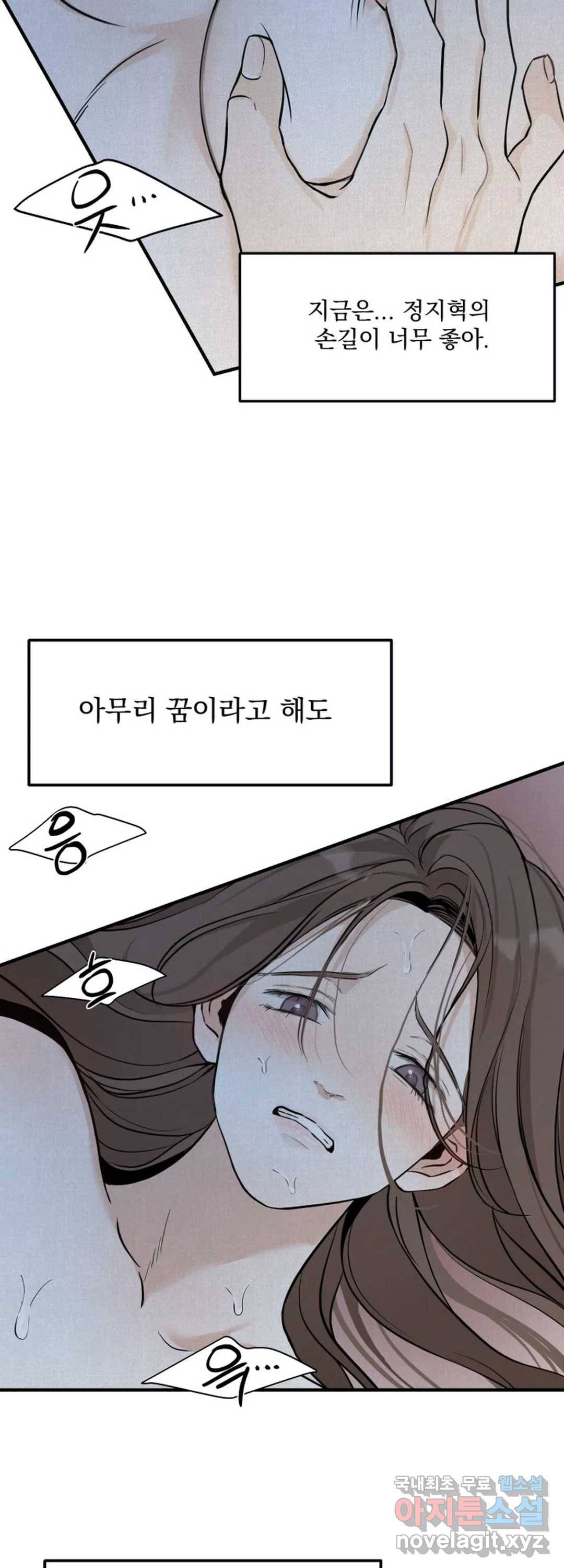 내 침대로 오는 남자들 17화 28