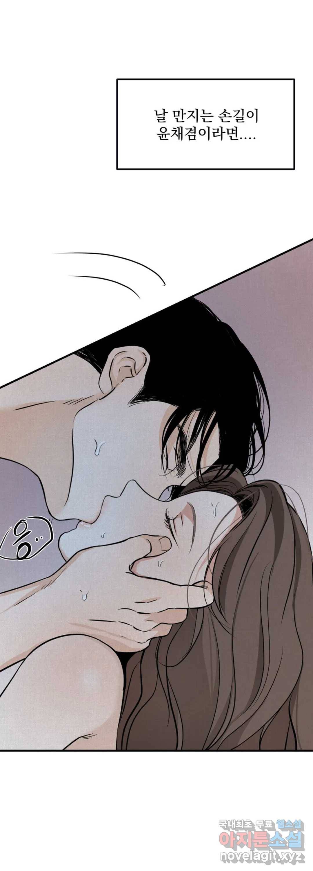 내 침대로 오는 남자들 17화 32