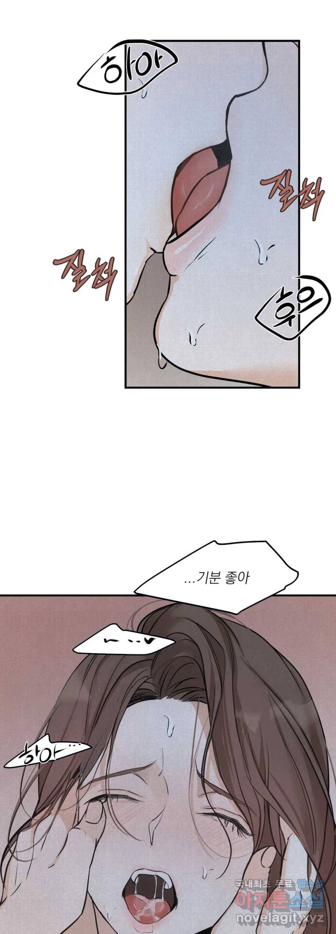 내 침대로 오는 남자들 17화 33