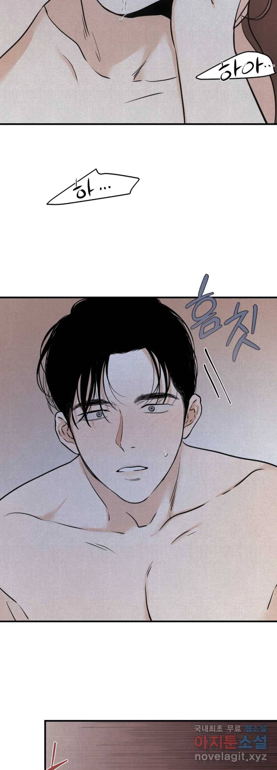 내 침대로 오는 남자들 17화 34
