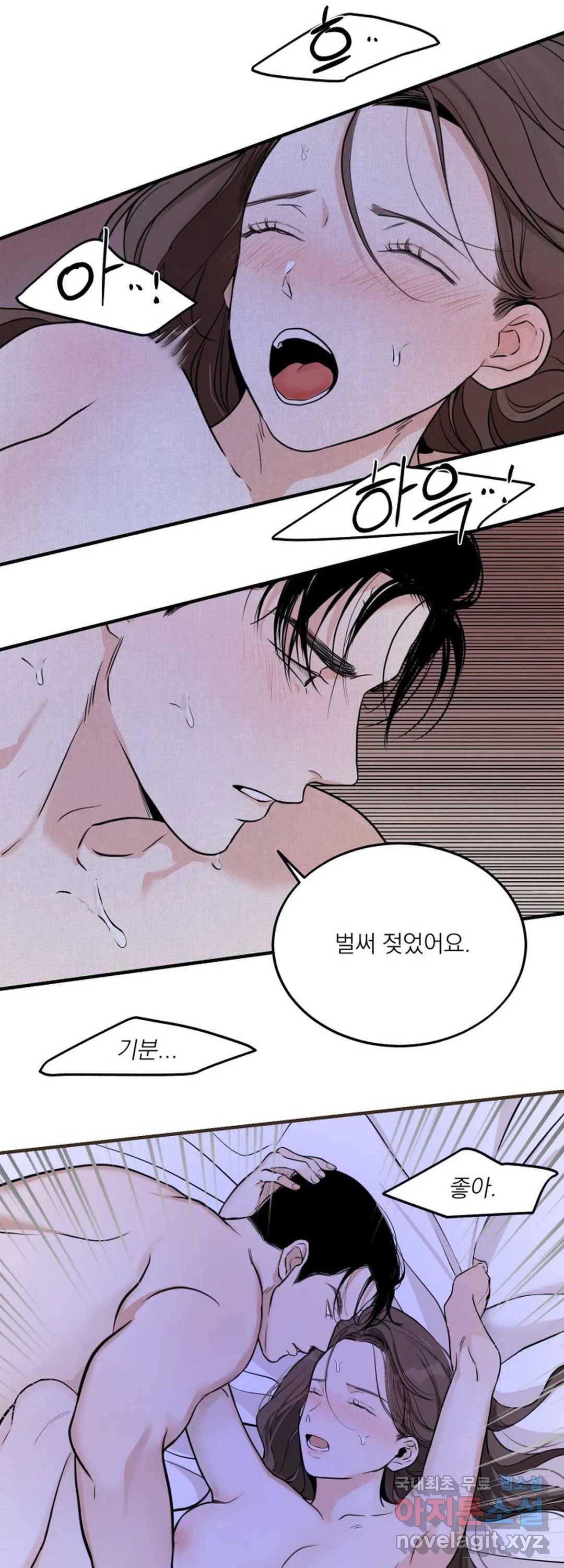내 침대로 오는 남자들 17화 36