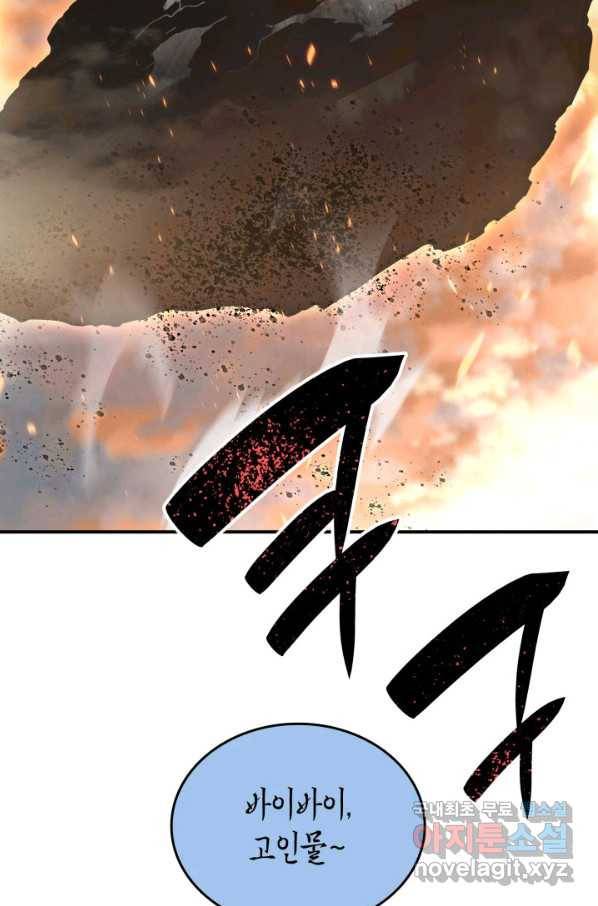 닳고닳은 뉴비 99화 2