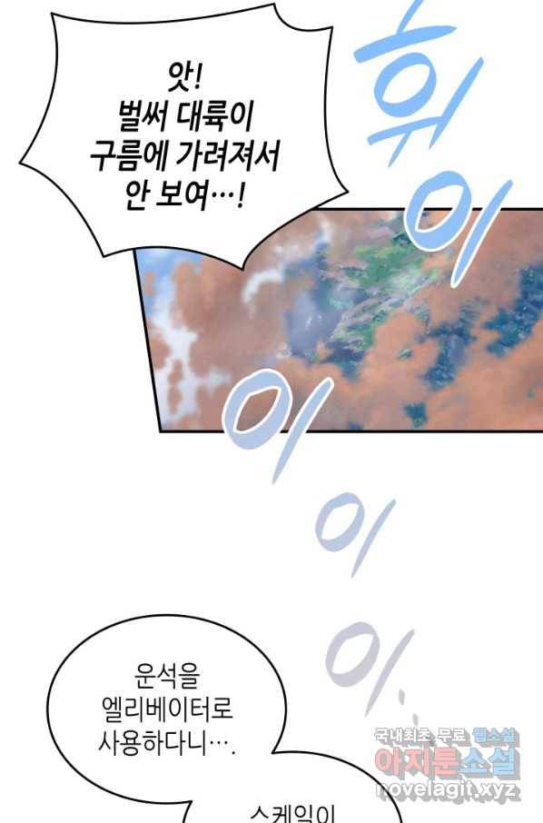 닳고닳은 뉴비 99화 14