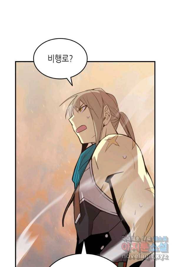 닳고닳은 뉴비 99화 17