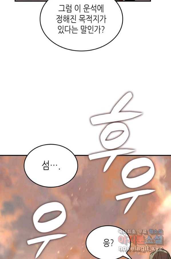 닳고닳은 뉴비 99화 18