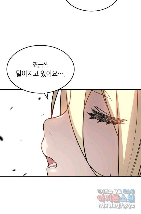 닳고닳은 뉴비 99화 20
