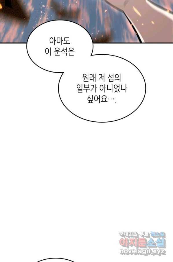 닳고닳은 뉴비 99화 23