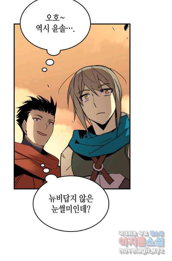 닳고닳은 뉴비 99화 24