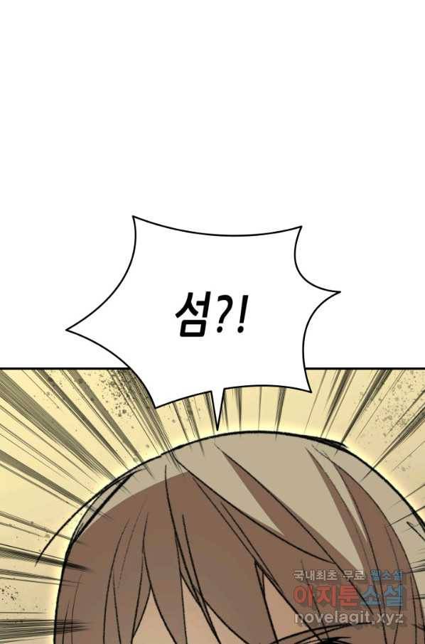 닳고닳은 뉴비 99화 25