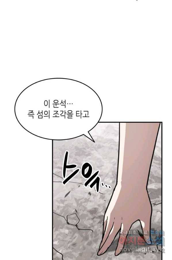 닳고닳은 뉴비 99화 33